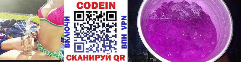 Codein напиток Lean (лин)  Починок 