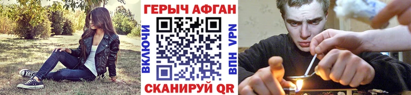 Героин Heroin Починок
