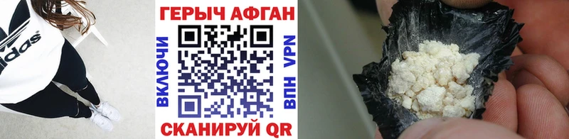 ссылка на мегу ссылка  Починок  ГЕРОИН хмурый  цены наркотик 