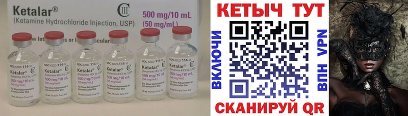 Кетамин ketamine  Починок 