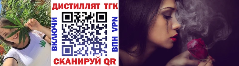 ТГК THC oil  Починок 